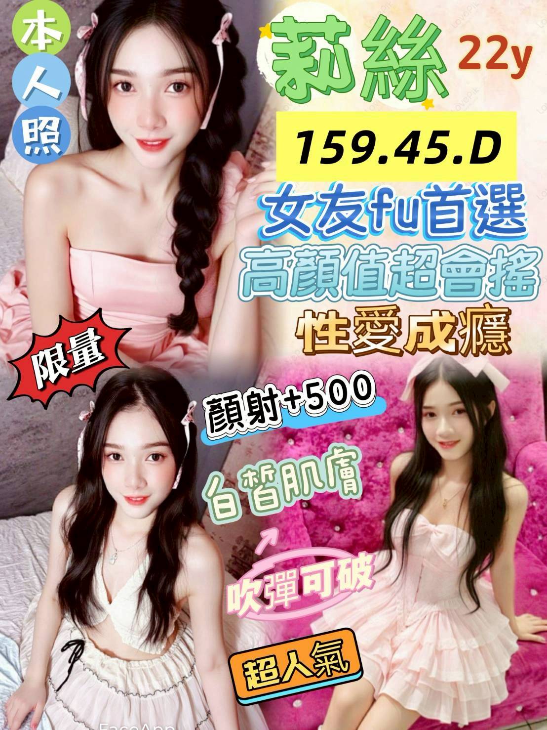 COCO外送屏東 蠑婷 165/57/31/34D